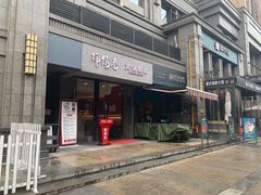 -协茂森老钟家(保利店)
