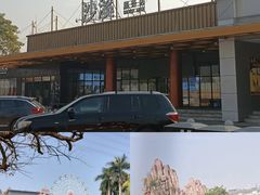 -长鹿旅游休博园