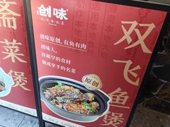 -创味·民间海南菜·非遗藤桥排骨(藤桥·免税城店)