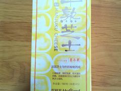 -好利来(道前街店)