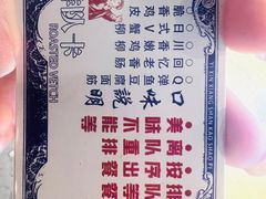 -乐乐姐超级土豆(中关村5号店)