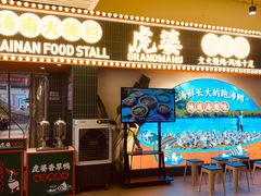 -虎婆冷饮店·海南特色炒冰(三亚湾店)