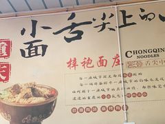 -梓袍面庄(渝北店)