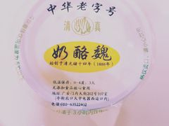 -奶酪魏(牛街总店)