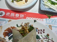 -老昌春饼(新天地店)