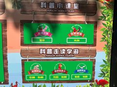 -广州长隆飞鸟乐园