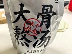 -味千拉面(金融街店)