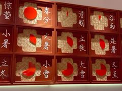 -墨茉点心局(国金街店)