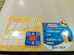 -麦当劳(中唱大厦店)