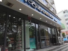 门面-卡吉诺动物奶油生日蛋糕(中原路店)