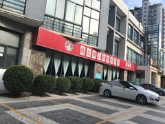 -名羊天下陕北横山铁锅炖羊肉(博文路店)