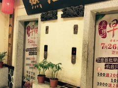 -燕江楼(燕东店)