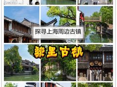 -黎里古镇