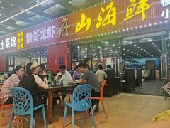 门面-盱眙小龙虾(天虹店)