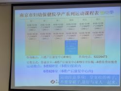 -南京市妇幼保健院(莫愁路院区)