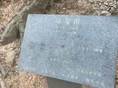 -灵顺寺