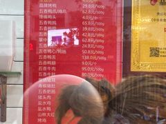 -晶牌烤鸭(延吉东路557弄小区店)