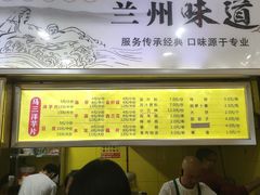 -马三洋芋片(兰州总店)
