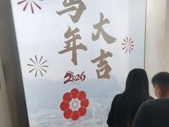 -平安金融中心云际观光层
