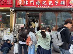 -津门张记包子铺(华昌道店)