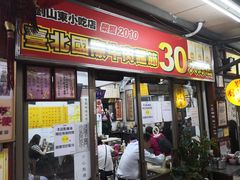 门面-刘山东牛肉面