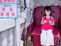 -广州素食学校·素猫豆腐(长洲码头店)