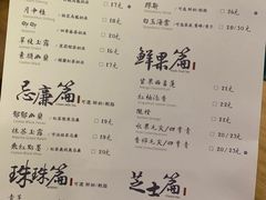 菜单-茶理宜世(东方宝泰店)