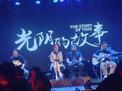 -光阴的故事音乐酒吧(1905店)