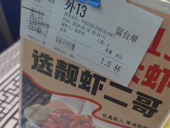 -靓虾二哥·龙虾馆(大塘总店)