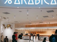 -% Arabica阿拉比卡咖啡烘焙工坊