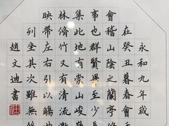 -元宫格朝阳区书法中心