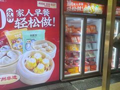 -包道广式点心专门店(振业店)