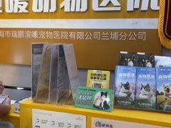 -渲嗳动物医院(异宠·复杂内科转诊中心·玖洲道富华里分院)
