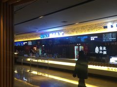 -博纳国际影城IMAX(中央大道店)
