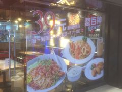 门面-棒约翰比萨·意面(张江长泰店)