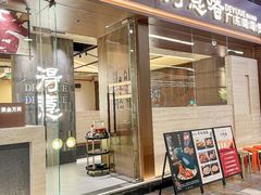 -得意啫· 顺德家常菜(海岸城店)