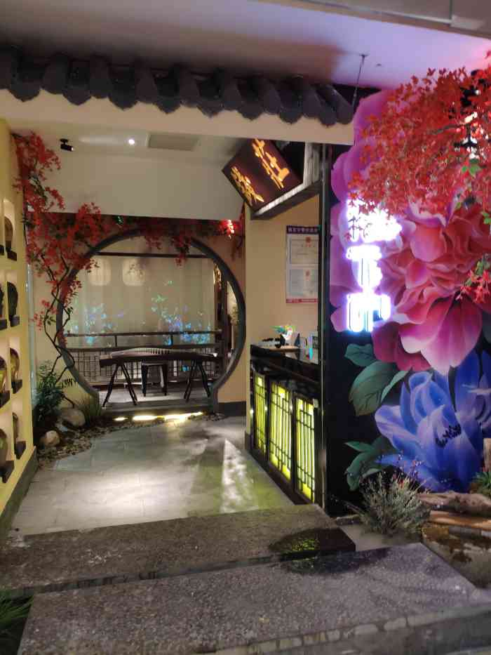 花千醉小酒馆(珠江路金鹰店)-"96花千醉,让大家认识了如何演绎唯美