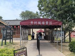 -开封城墙景区