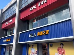 -肯德基(建华店)