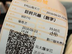 -金逸影城(大悦城IMAX激光店)