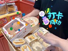 -墨茉点心局(国金街店)