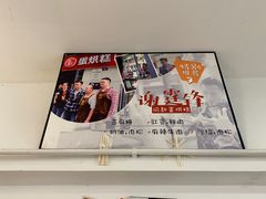 -贺记蛋烘糕(文庙西街店)