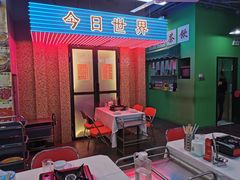门面-風林火山烤室·涮肉
