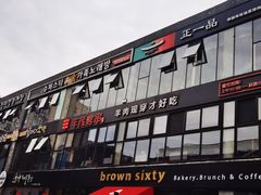 -天乐广场(食多滋美食城店)