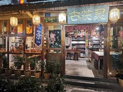 -茯茶镇
