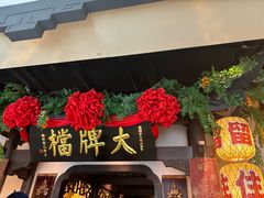 -南京大牌档(中关村店)