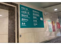 -首都医科大学附属北京同仁医院(西区)