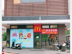 -麦当劳(开源大道东荟城DT店)