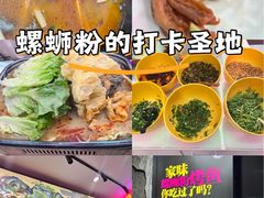-家味螺蛳粉&烤鱼(五角场店)