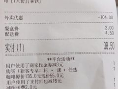 账单-潮一不贰·法式甜品·生日蛋糕·西式简餐(外滩店)